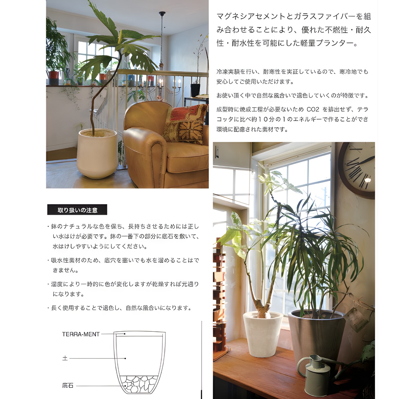 TERRAMENT Tall Square 46