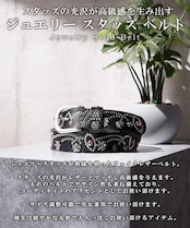 ◆ジュエリースタッズベルト◆fr-10947a