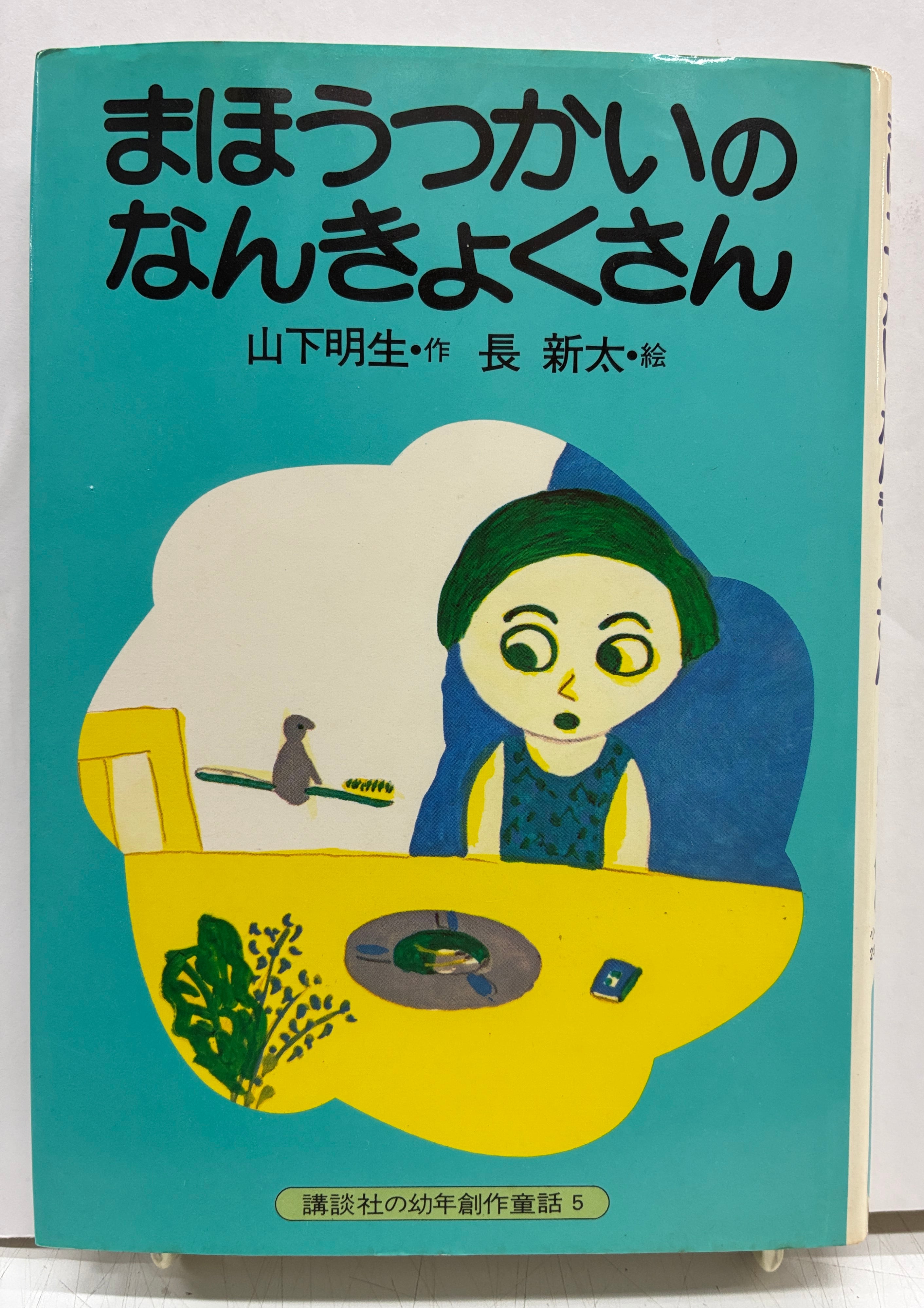 トムズボックス