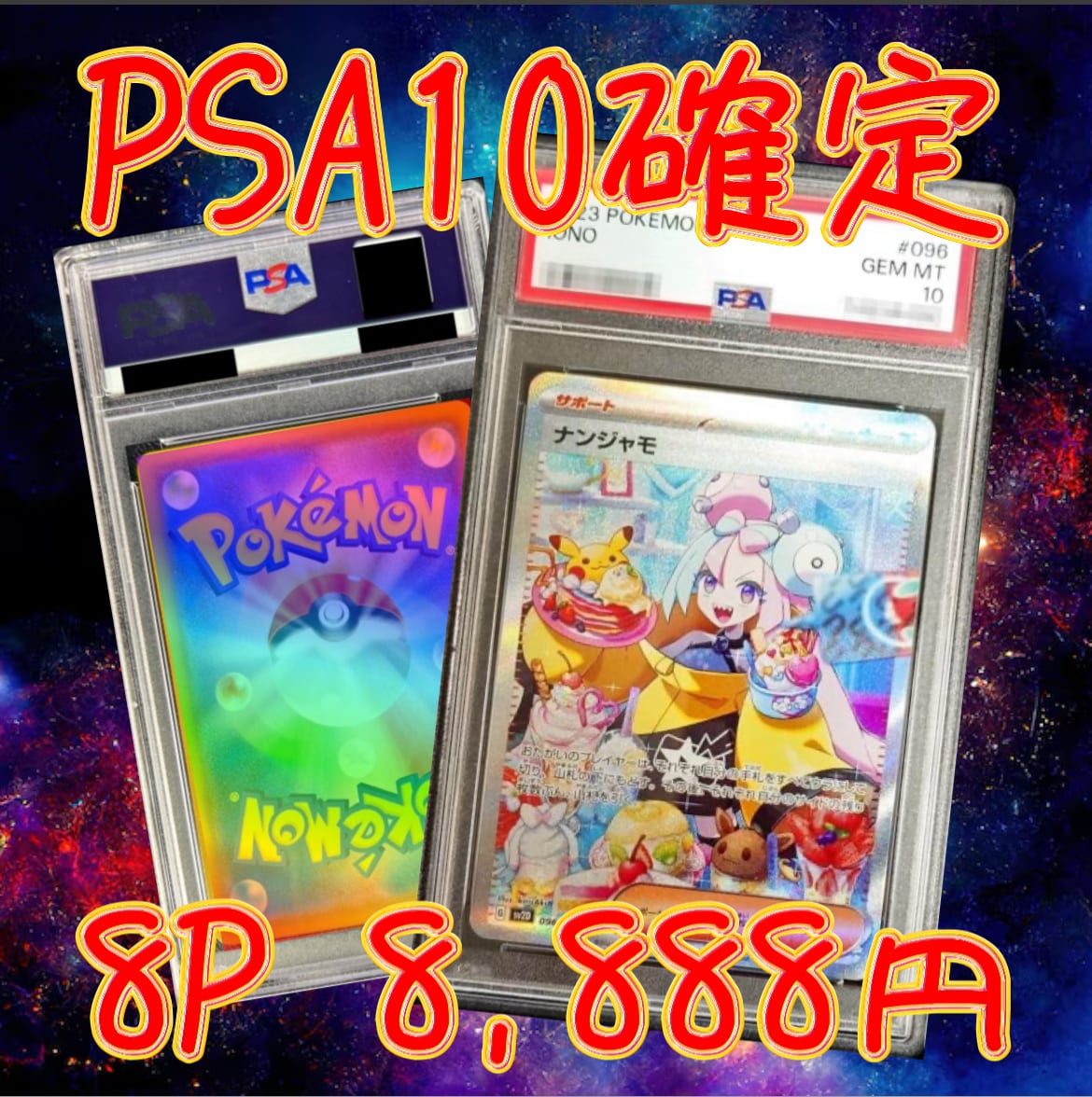 超ゲリラ販売 ポケカ 激アツ 超アド確定 オリパ | オリパ ブラザーズ