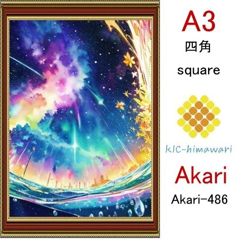 【国内製造】A3サイズ  四角ビーズ【akari-486】ダイヤモンドアート