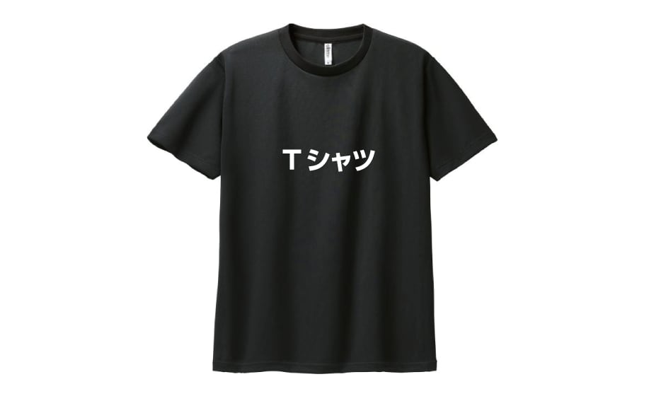 Tシャツ（ブラック） | ナウル屋