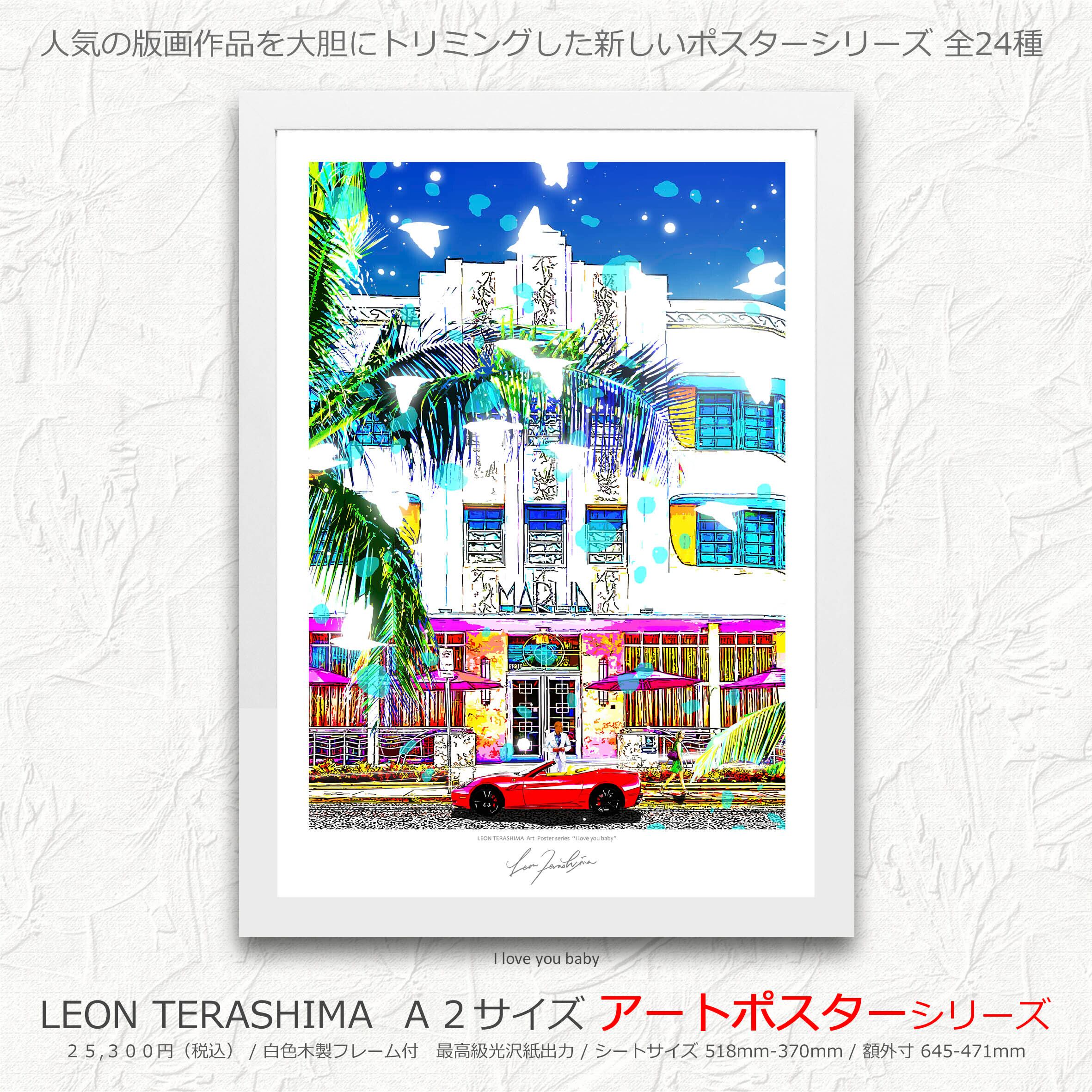 ポスター | leon terashima art online shop