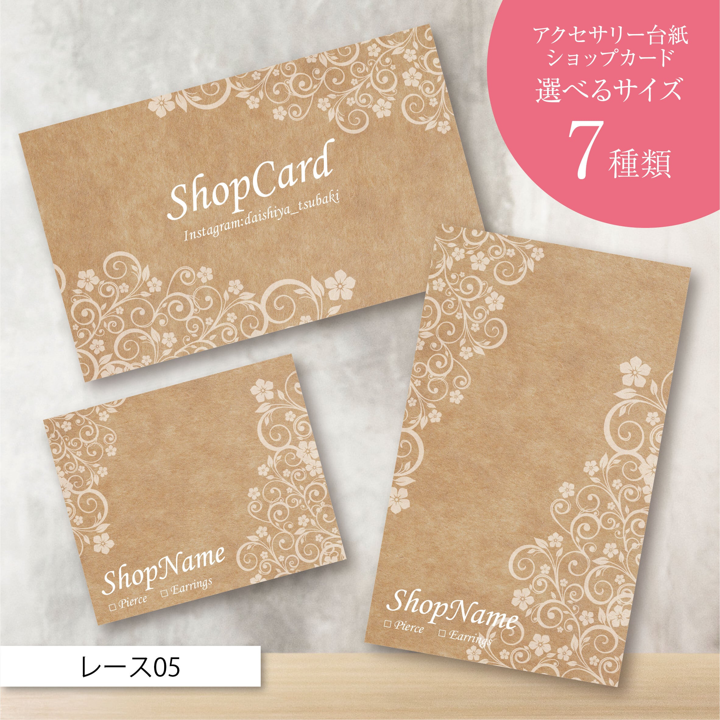 ショップカード アクセサリー台紙 サンキューカード 名刺 No.5 【公式