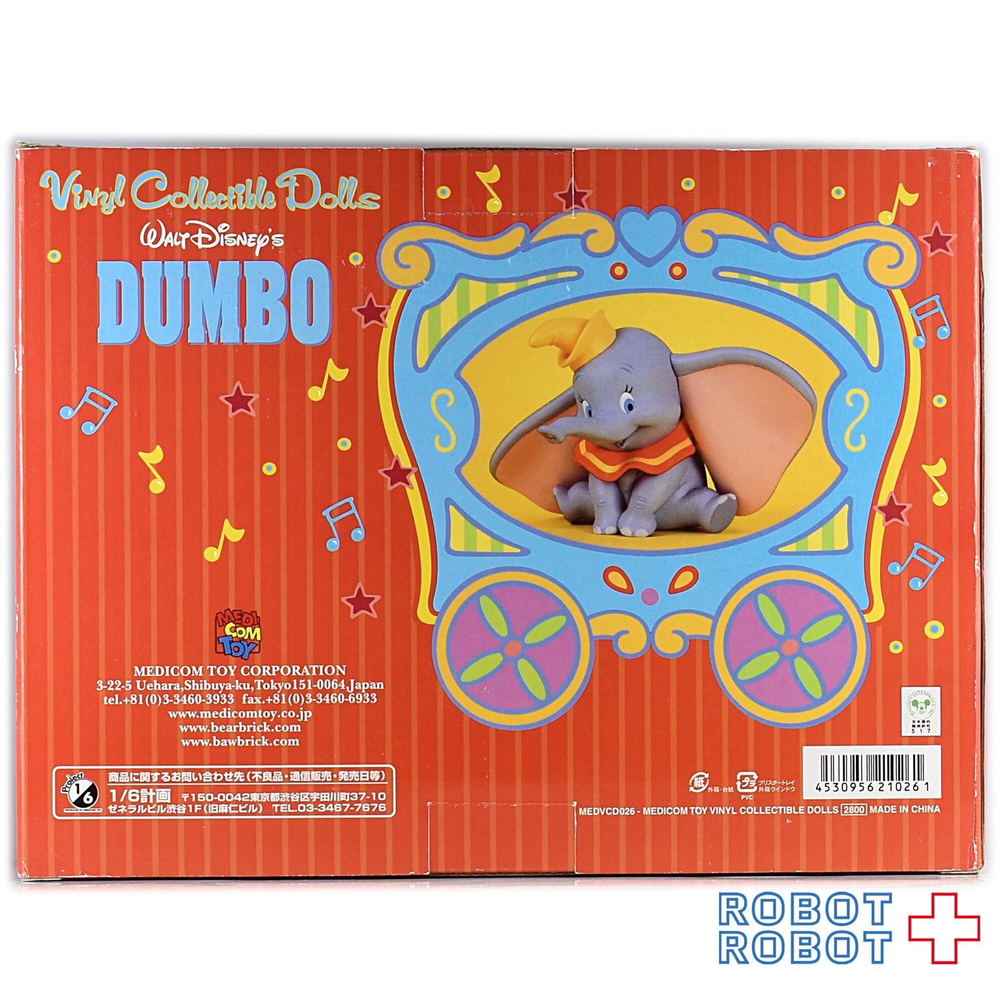 メディコム VCD ダンボ ソフビ・フィギュア 箱付 | ROBOTROBOT
