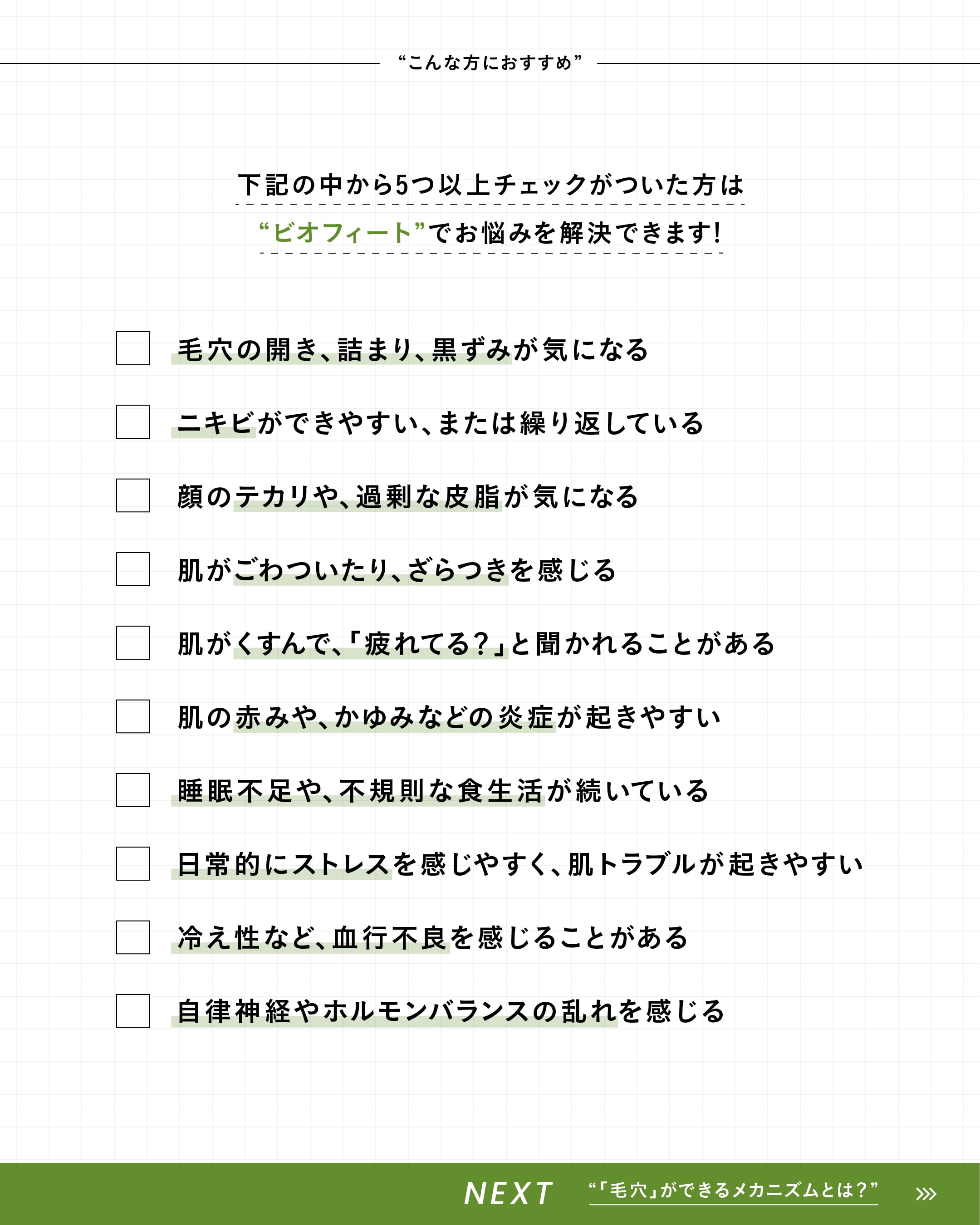 BIOPHYTO ハーバルコンプレックス | クリスティーナ取扱サロン SALON