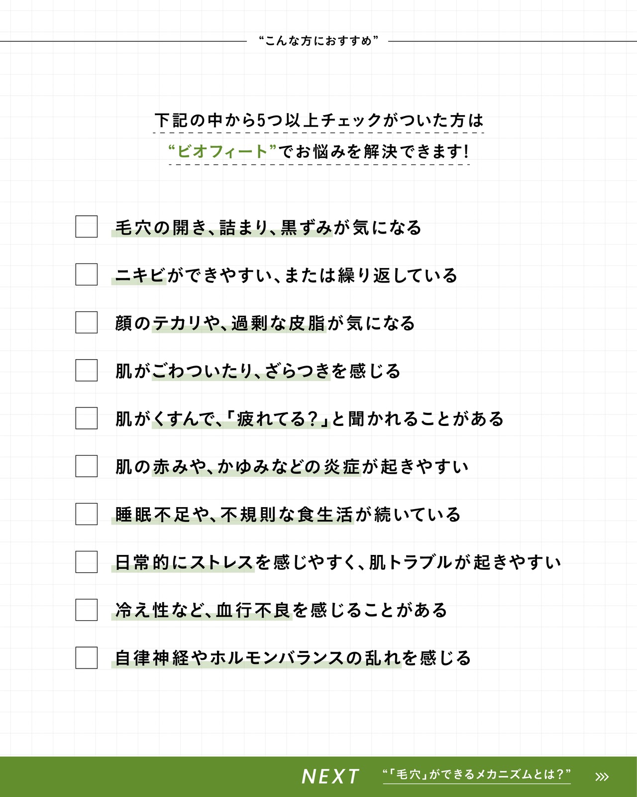 BIOPHYTO ハーバルコンプレックス