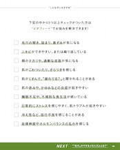 BIOPHYTO ハーバルコンプレックス