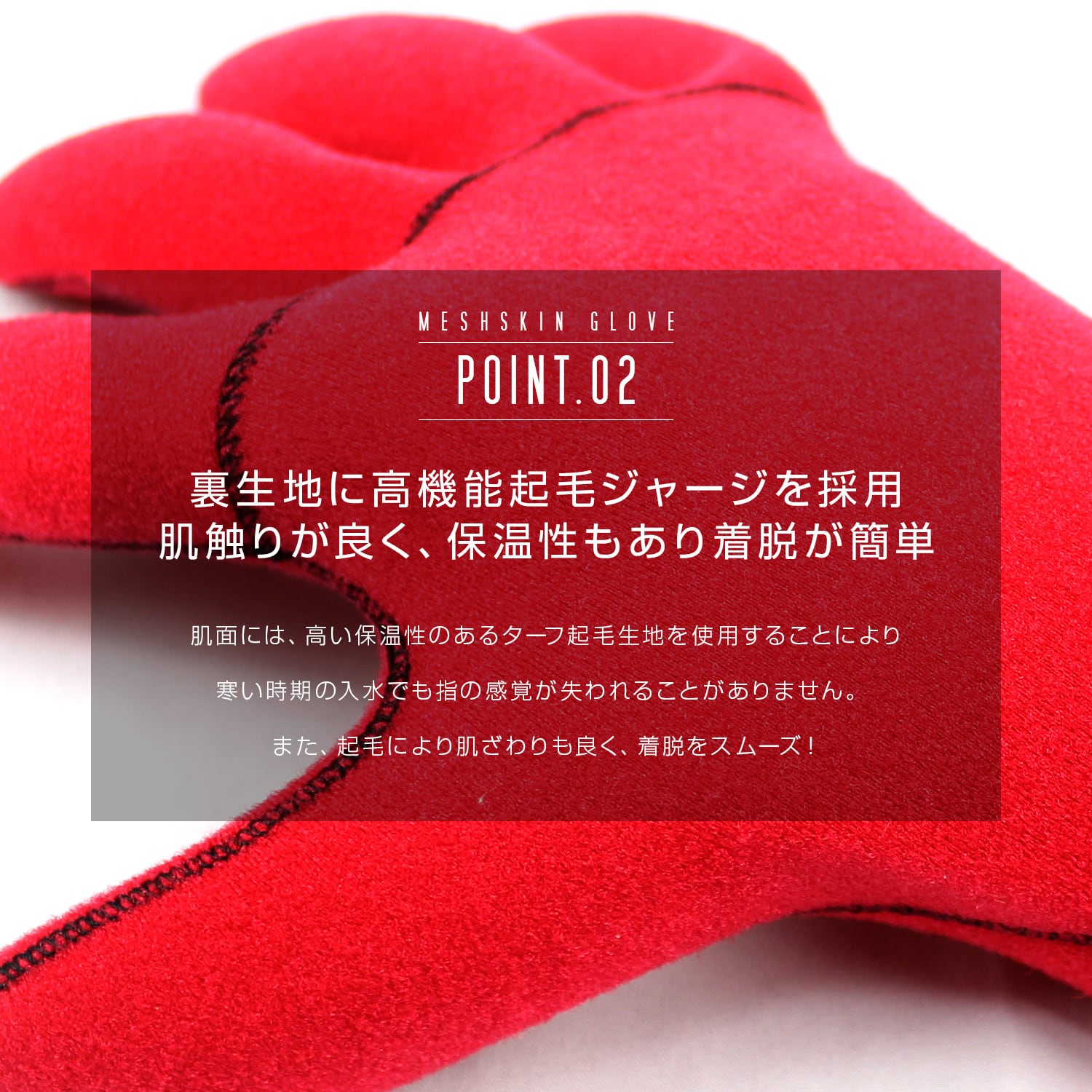 DELLING 日本製 サーフグローブ 2mm メッシュスキングローブ | DELLING