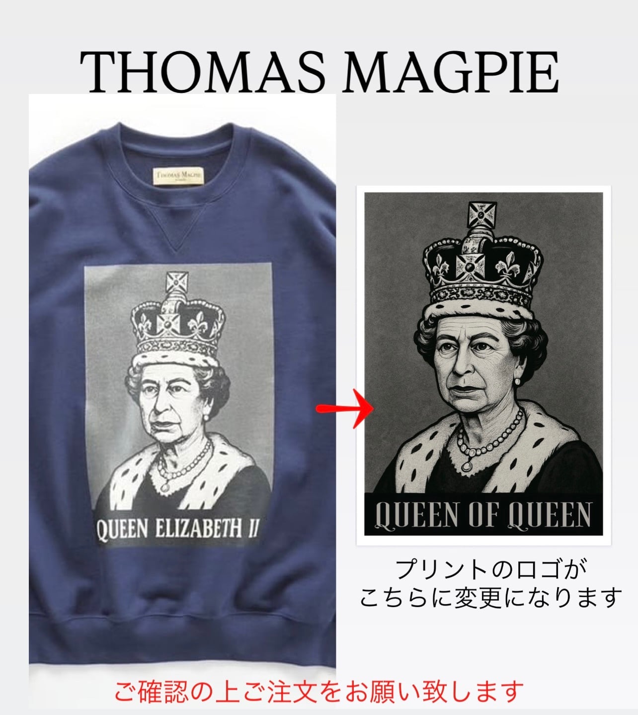 【最終値下】Texas Is The Reason スウェット ネイビー　emo 予約販売【 THOMAS MAGPIE 】BIG ② クイーンエリザベススウェット