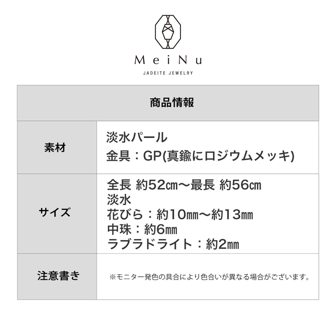 淡水パールとラブラドライトが絶妙 ほどよいボリューム感がいい感じ！花びらパールネックレス ne1155