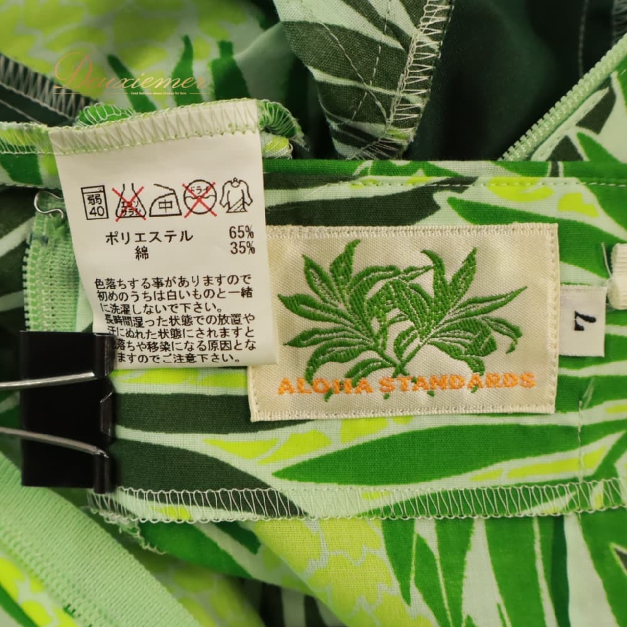 フラダンス 衣装 ALOHA STANDARDS アロハスタンダード ワンピース ドレス グリーン系 植物柄 ハワイアンプリント ハワイアン アロハ フラ ダンス レッスン 練習 ハワイアンダンス フレアスカート 緑 黄緑 華やか 鮮やか かわいい おしゃれ 上品 大人っぽい ダンス衣装 練習着