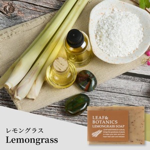 ＜松山油脂 LEAF&BOTANICS＞マザーソープ レモングラス