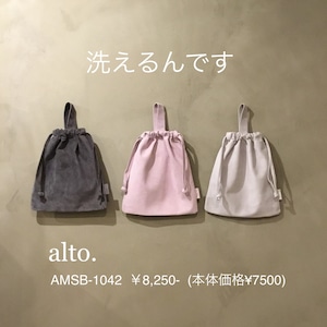 洗える豚革小ぶり巾着袋。alto.アルト