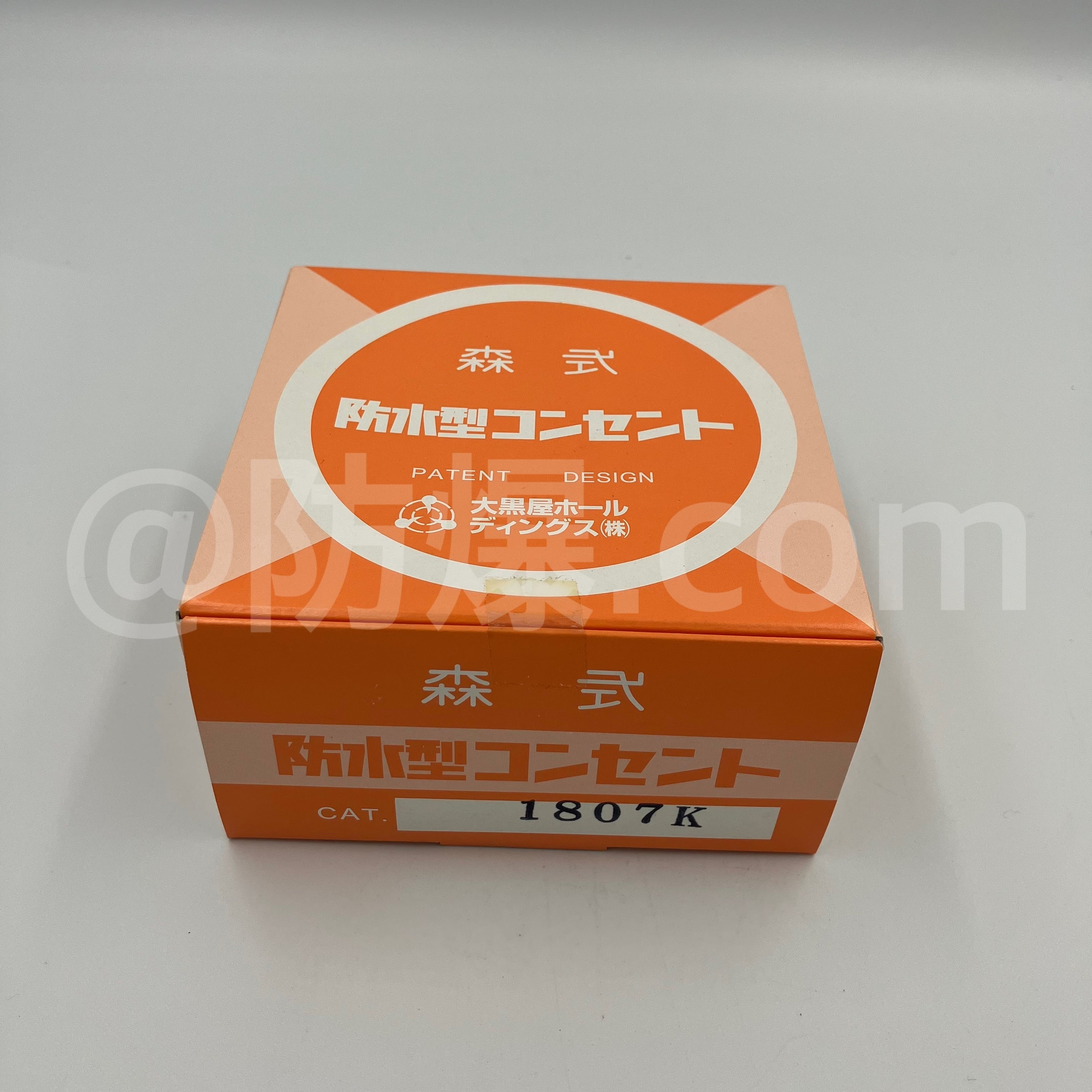 森式防水型コンセント 1807K | 防爆.com(㈱日東電気商会)