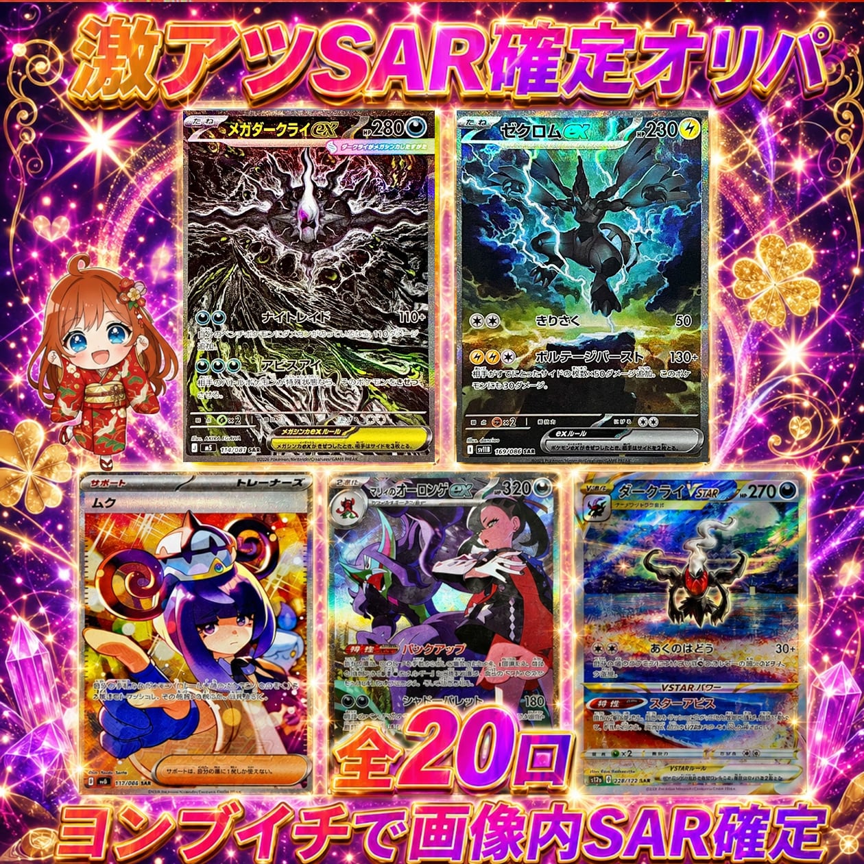 o*様 【ポケカ】まとめ売り SAR SR AR RR 大量 未開封BOX、パッ 30口限定 ポケカ未開封BOX確定オリパ ポケモンカード SEC枠も多数あり