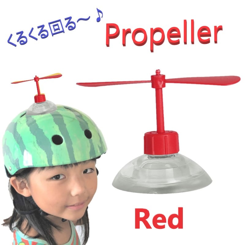 F-107-rd ヘルメット アクセサリー プロペラ 【レッド】 吸盤で脱着