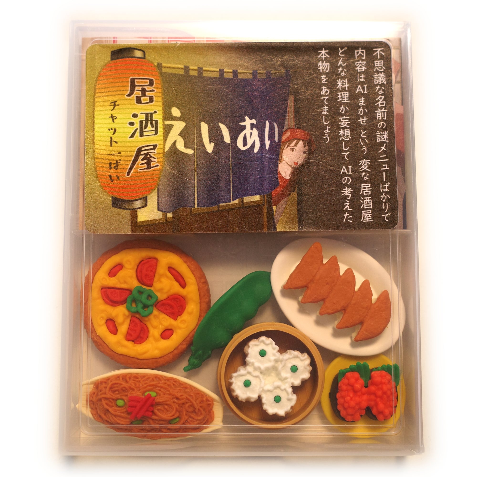 居酒屋えいあい | ツナグヒラク