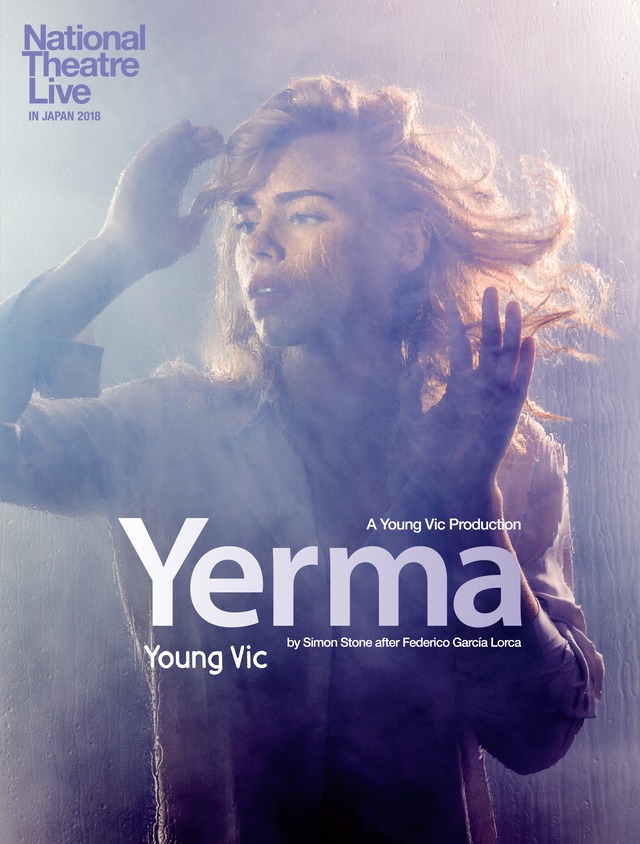 【紙版より20%OFF】-Yerma- イェルマ National Theatre Live IN JAPAN 2018