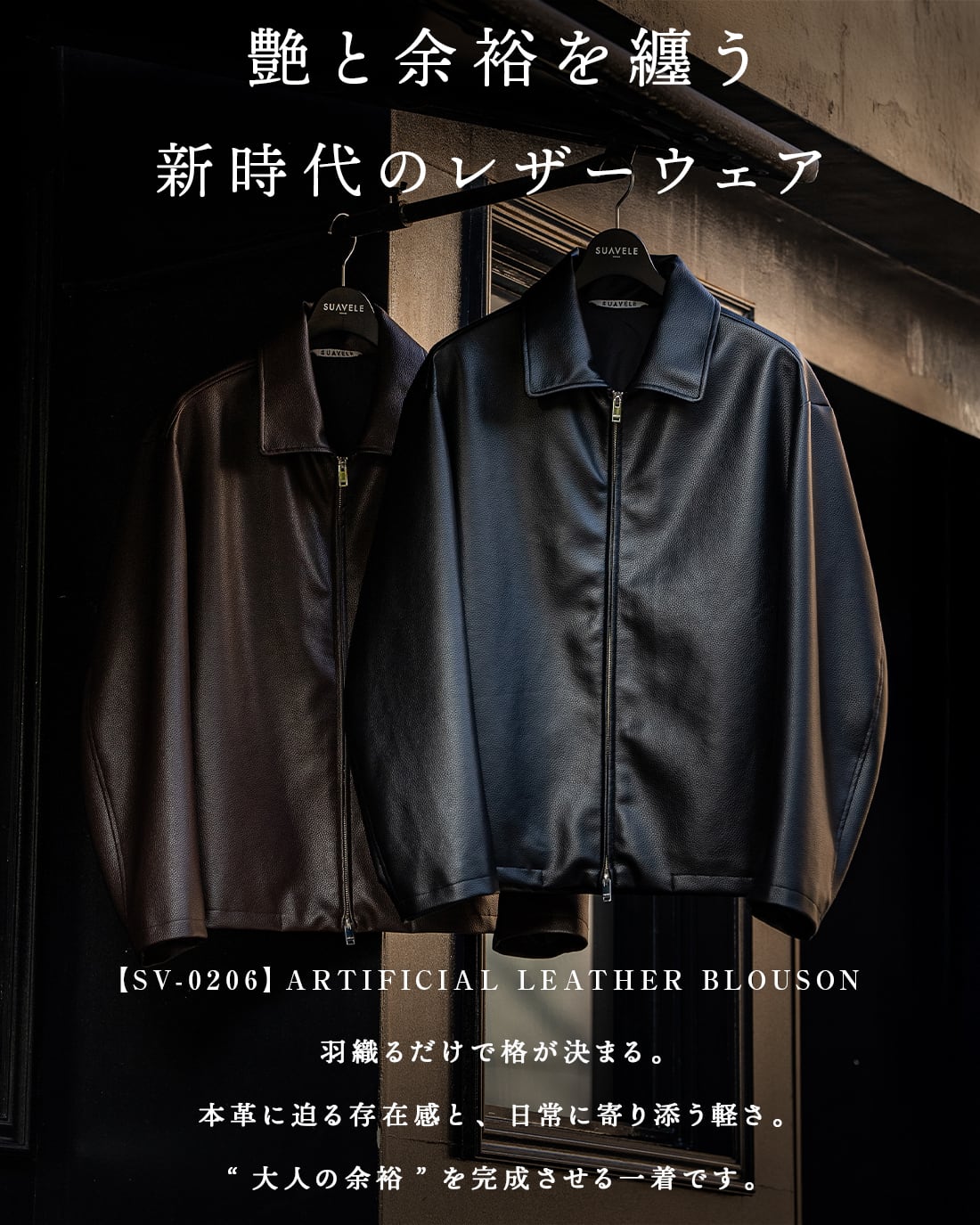 最短本日発送】【送料無料】【極上艶色気】【SV-0206】 | SUAVELE