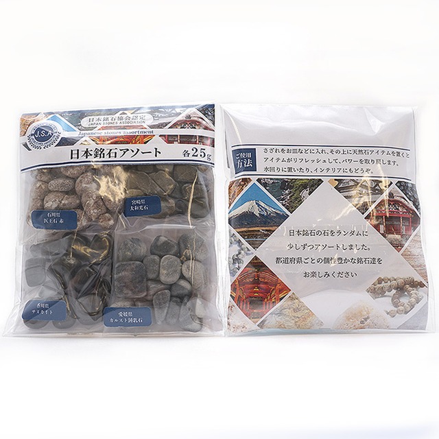 〔D1-10-13〕【日本銘石】さざれアソート 25g×4種セット 100g ヒーリング 浄化  天然石【ランダム発送】
