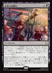 MTG《妄執の追跡行/Obsessive Pursuit(TLA)》日本語