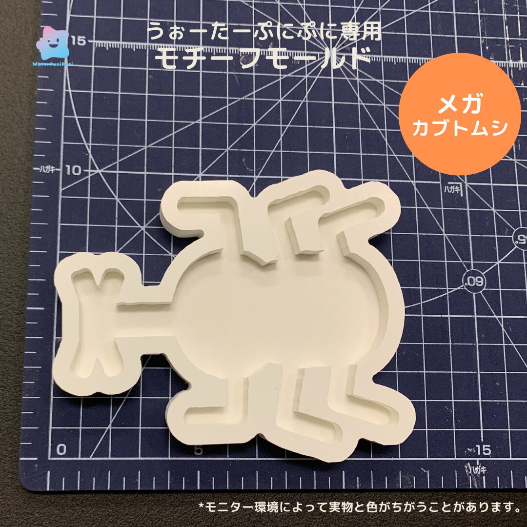 【100円セール】73 専用モールド メガ カブトムシ 数量限定