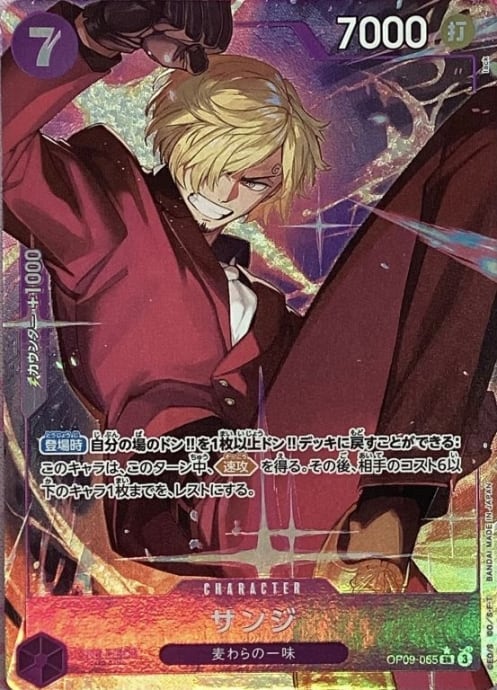 【Bランク】サンジ(OP09-065(SRパラレル)