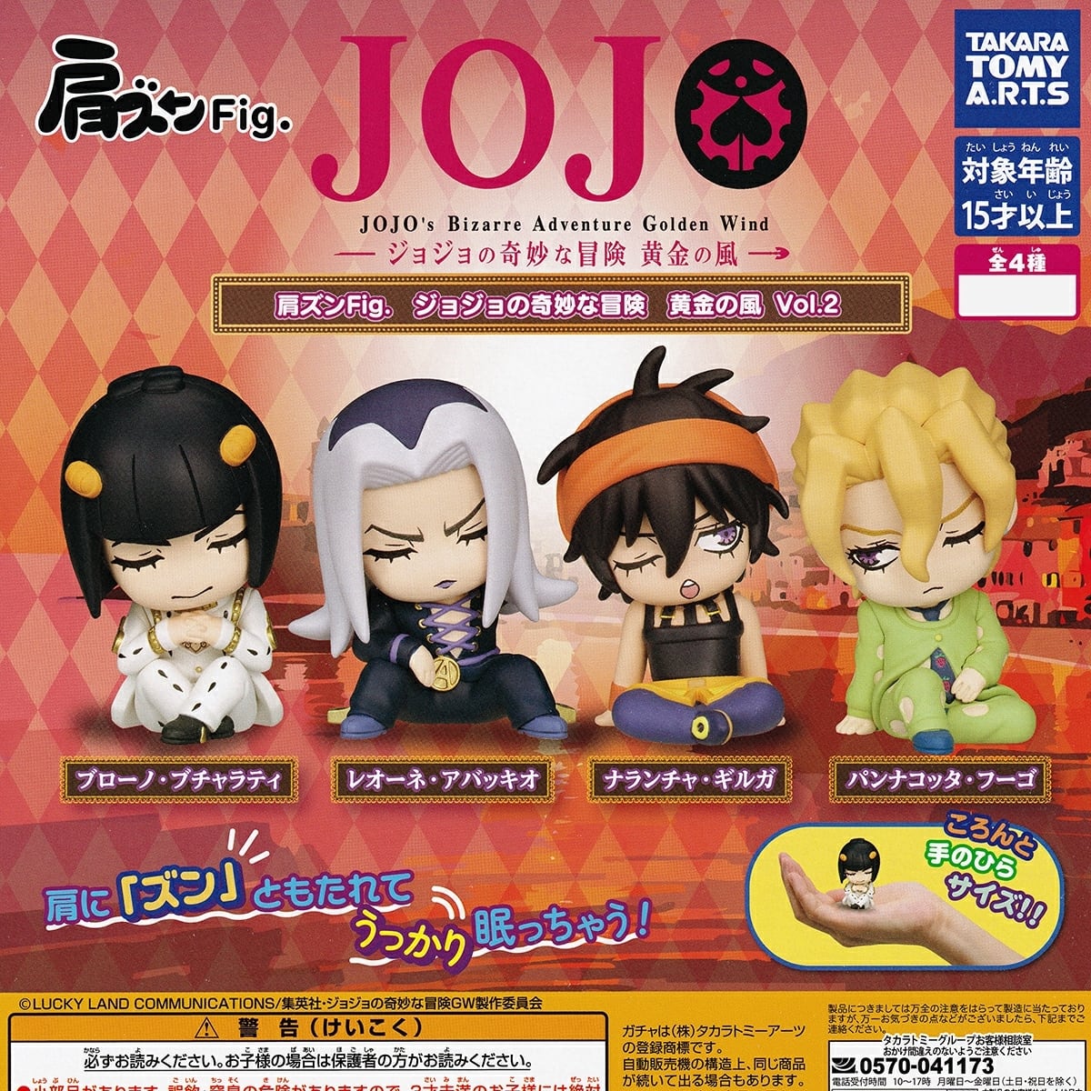 肩ズンFig. ワールドトリガー二宮隊 タカラトミーアーツ 【全3種