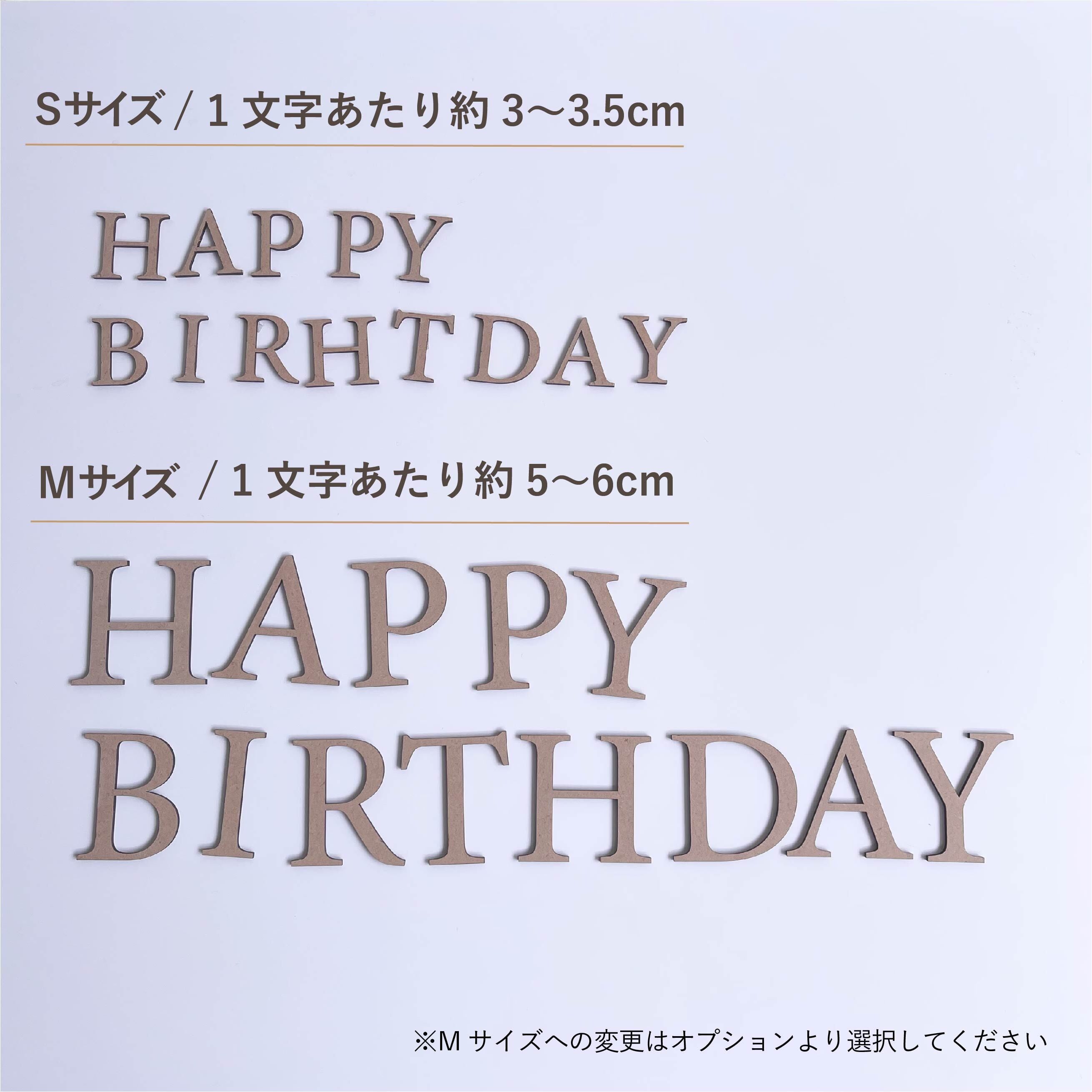 HAPPY BIRTHDAY letter banner | playground