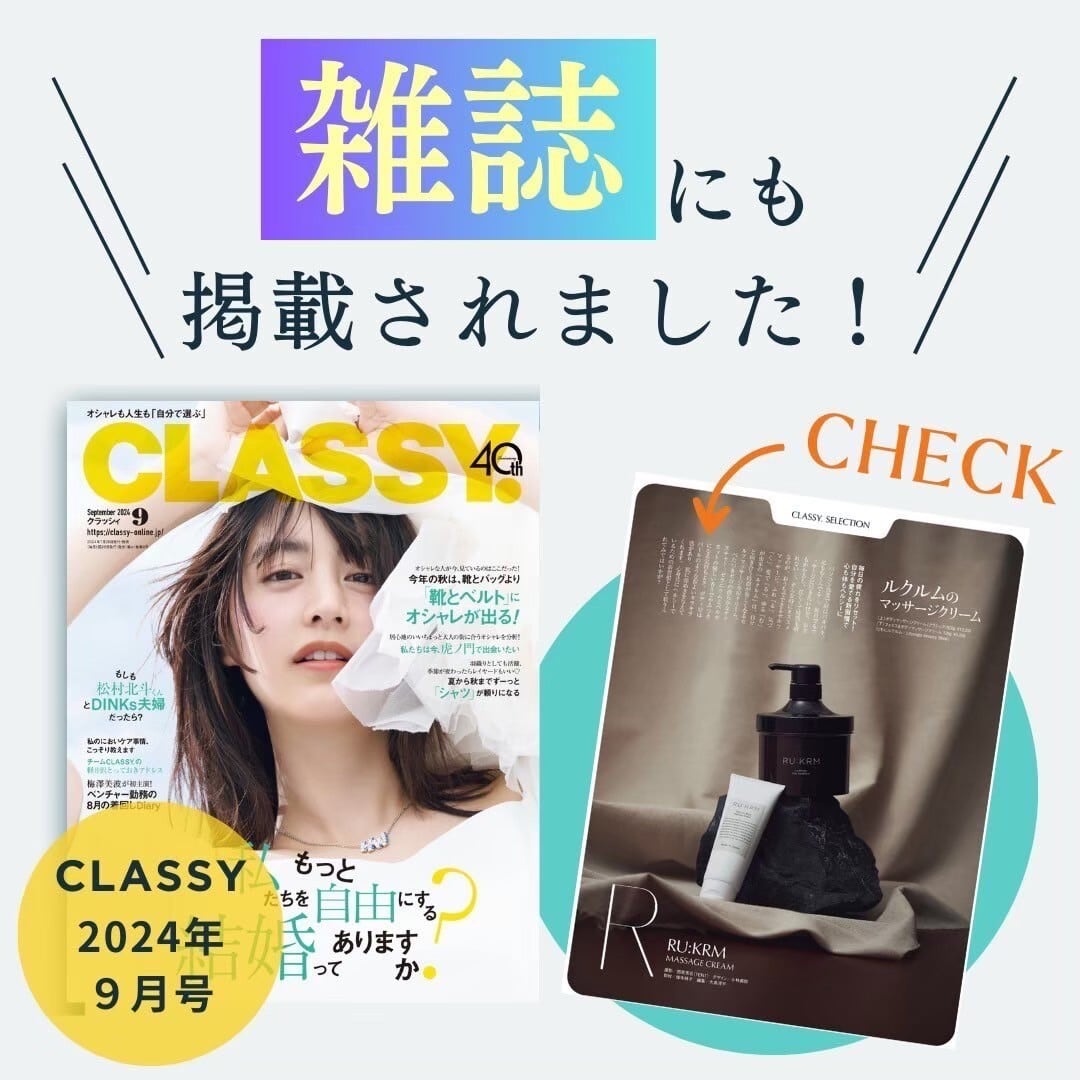 ルクルムボディマッサージクリーム (クラシック) 【詰め替え用】