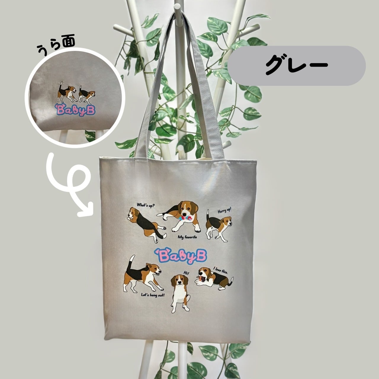 BEAGLE COLOR TOTE BAG