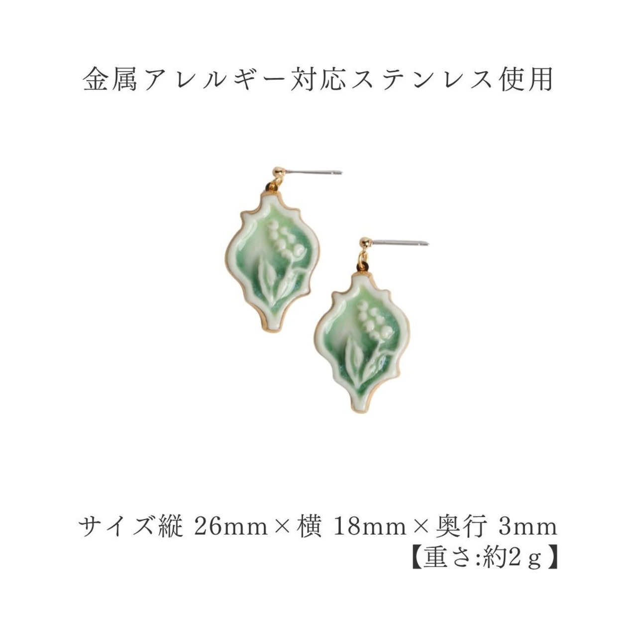 ランタン すずらん ピアス・イヤリング