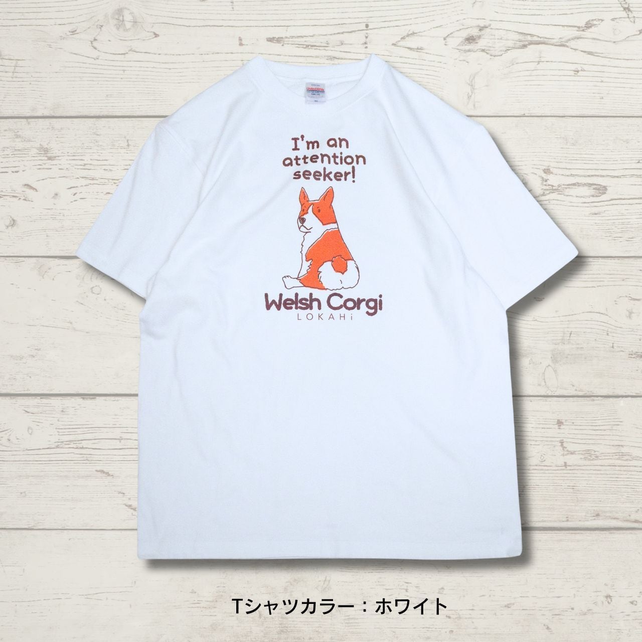 新色追加！＞ウェルシュ・コーギー Tシャツ ＜attention seeker＞ | LOKAHi