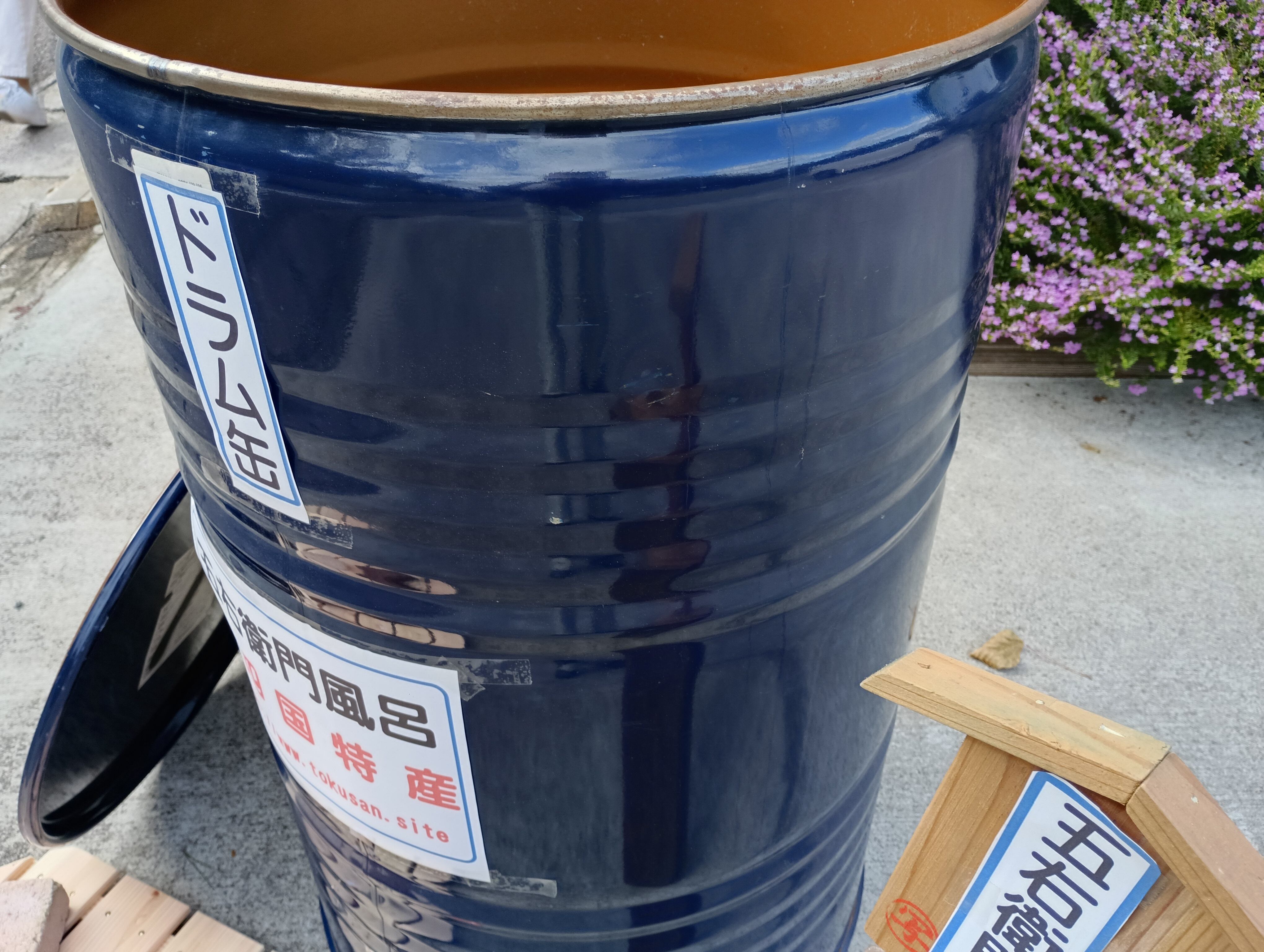 五右衛門風呂！ 石川君・ﾌﾞﾙｰ色 新品同様・ドラム缶利用 ゲス板 排水口