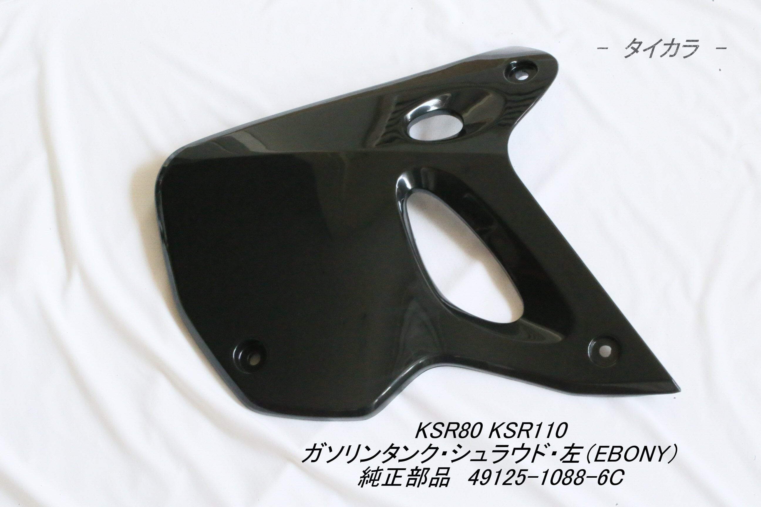 KSR110 Limited Green カウルセット 純正品」 | タイからお届け！