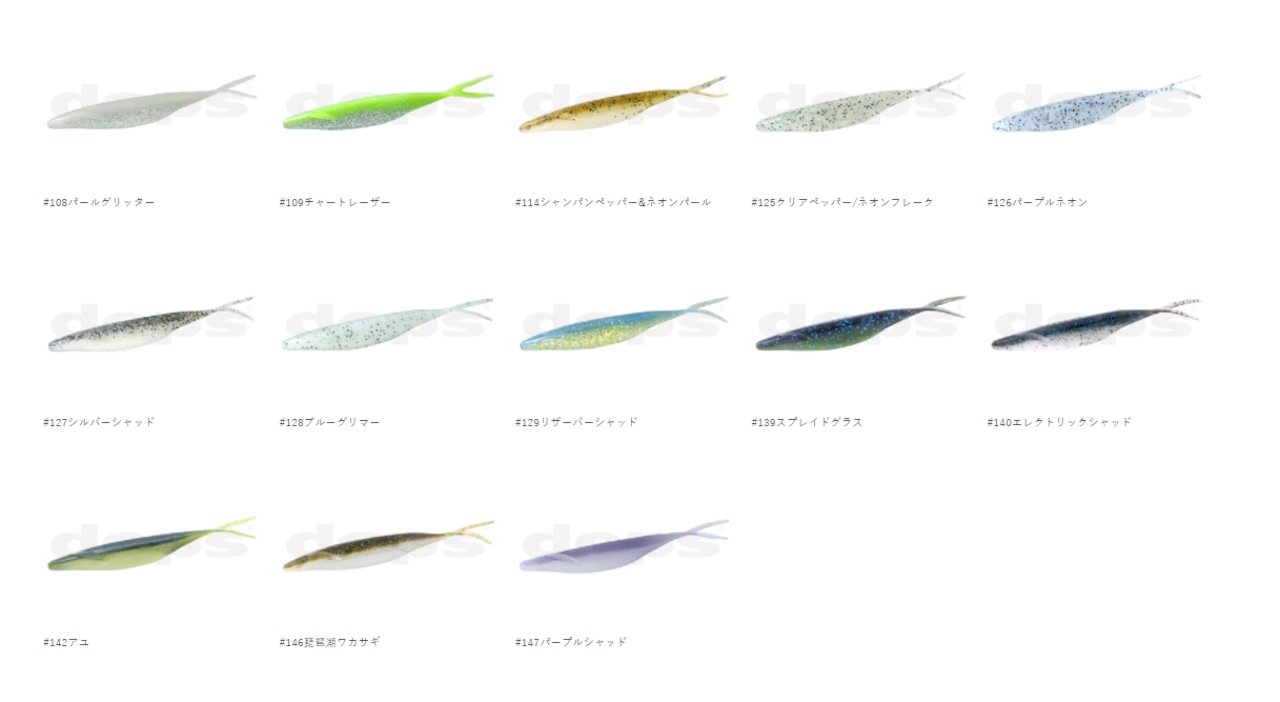 deps / サカマタシャッド 6インチ | ルアーショップB-FARM deps / サカマタシャッド 6インチ | ルアーショップB-FARM