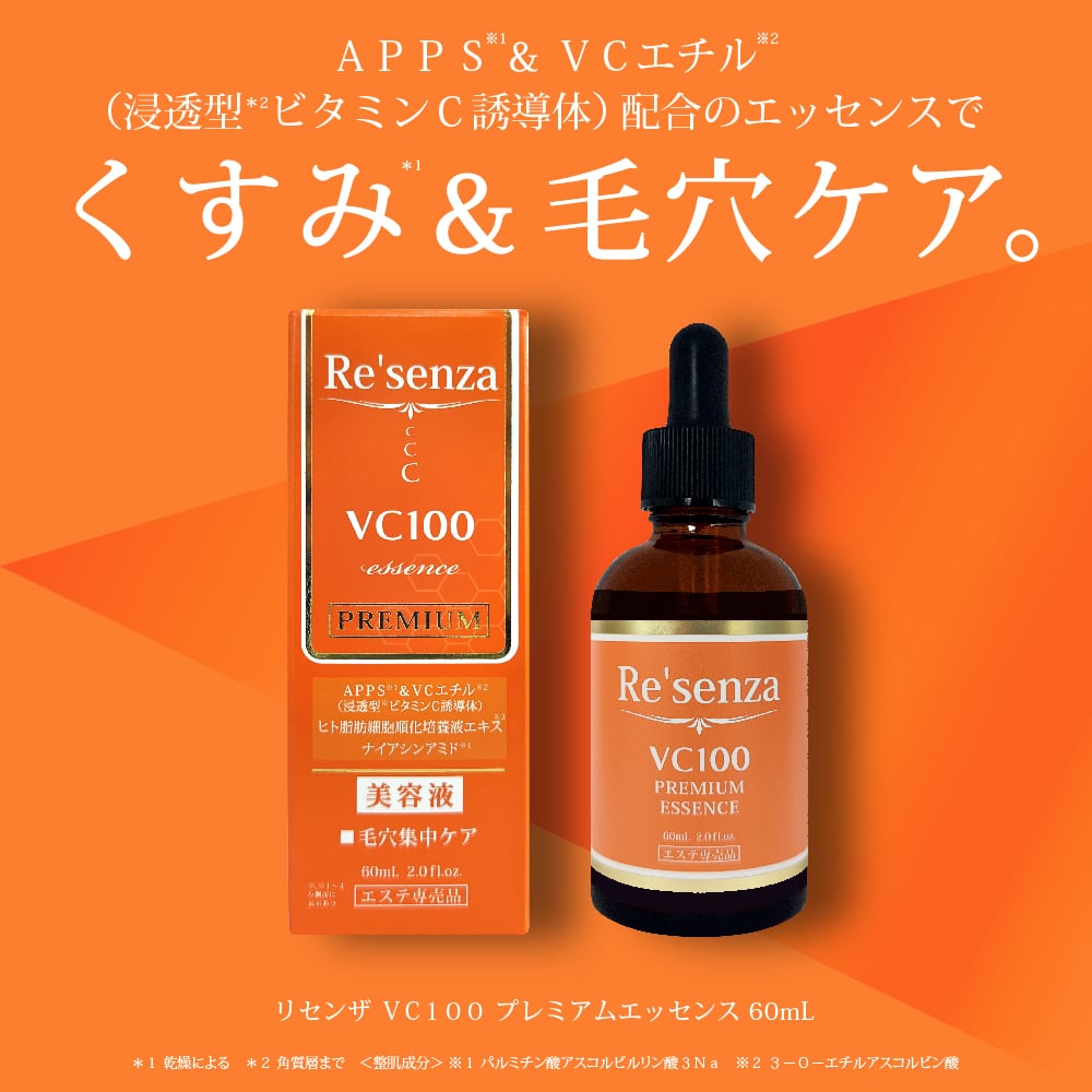 美容液 | a piece of Luxury