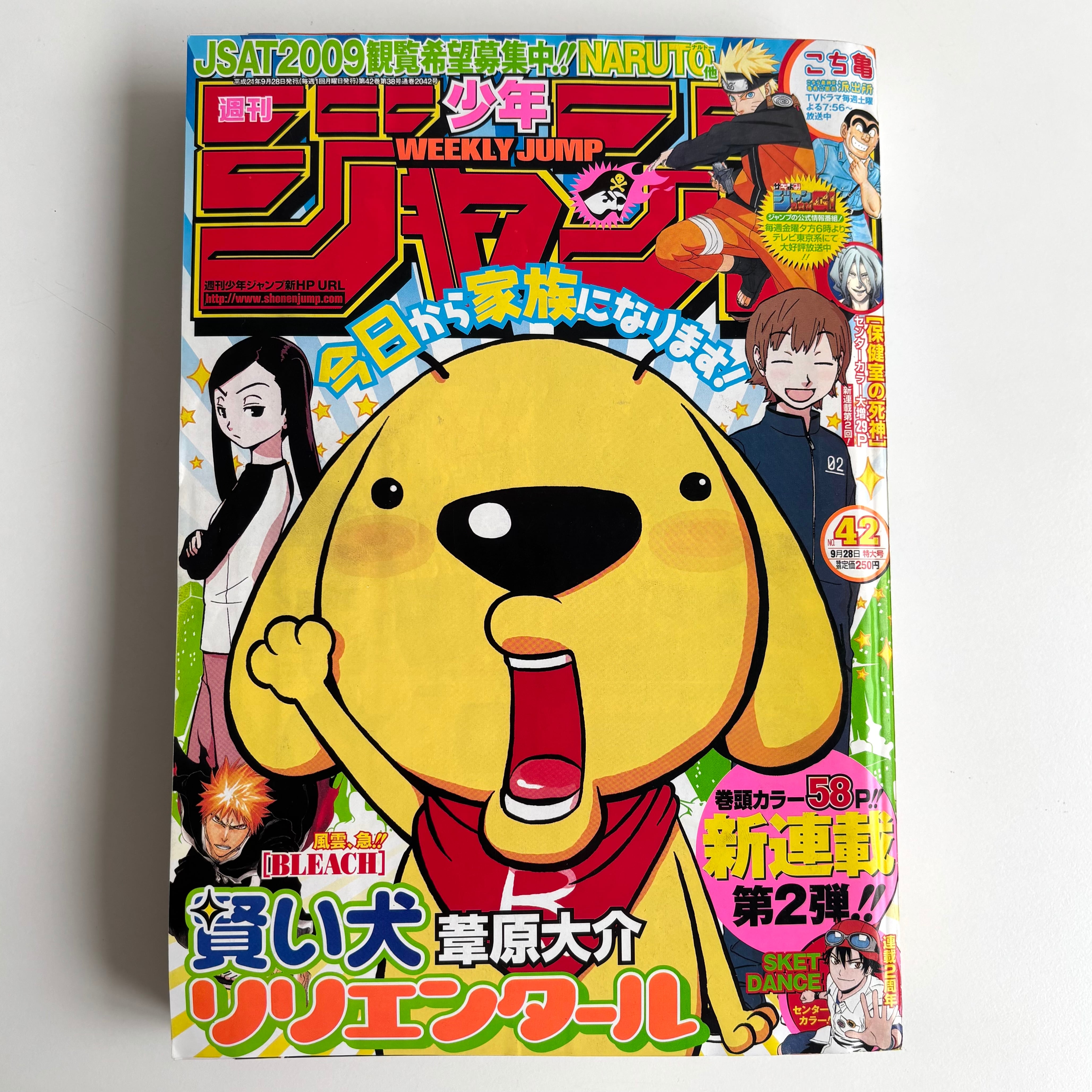 週刊少年ジャンプ 2008年 17号 集英社 ダブルアーツ 新連載 | 古書 三