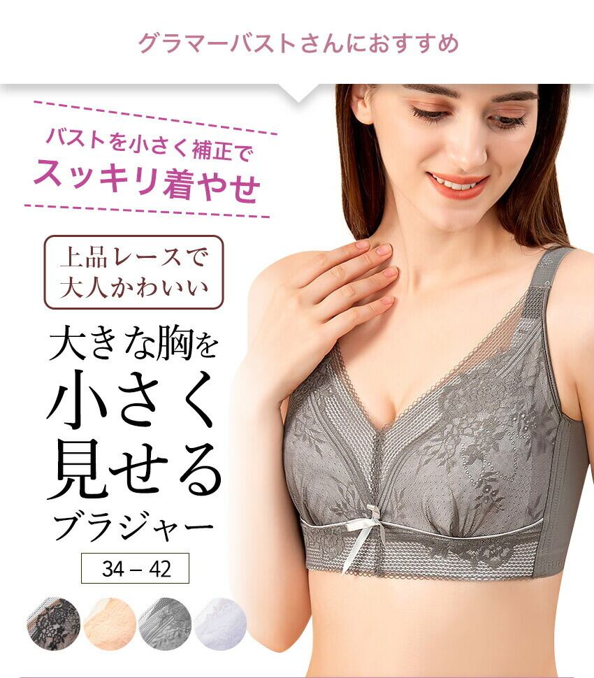 小さく見せるブラ ナイトブラ ノンワイヤーブラ パープル 3L XXL くすみ 小さく見せるブラ ナイトブラ ノンワイヤーブラ パープル 3L XXL