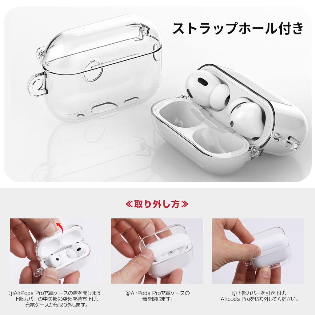 カラビナ付き!! Airpods pro クリアケース ストラップ ハードタイプ