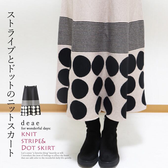 【再入荷】スカート ひざ丈 レディース 春 秋 膝丈 きれいめ ウェストゴム ふんわりシルエット 華やか ミモレ 上品 ドット 水玉 ストライプ ボーダー 綺麗め フェミニン ベージュ ブラック 黒「ストライプとドットのニットスカート」dc10104