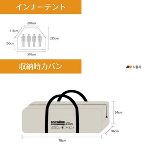 【SNOWLINE】SATURN 2ROOM TENT サターン２ルーム WHITE★韓国人気テント
