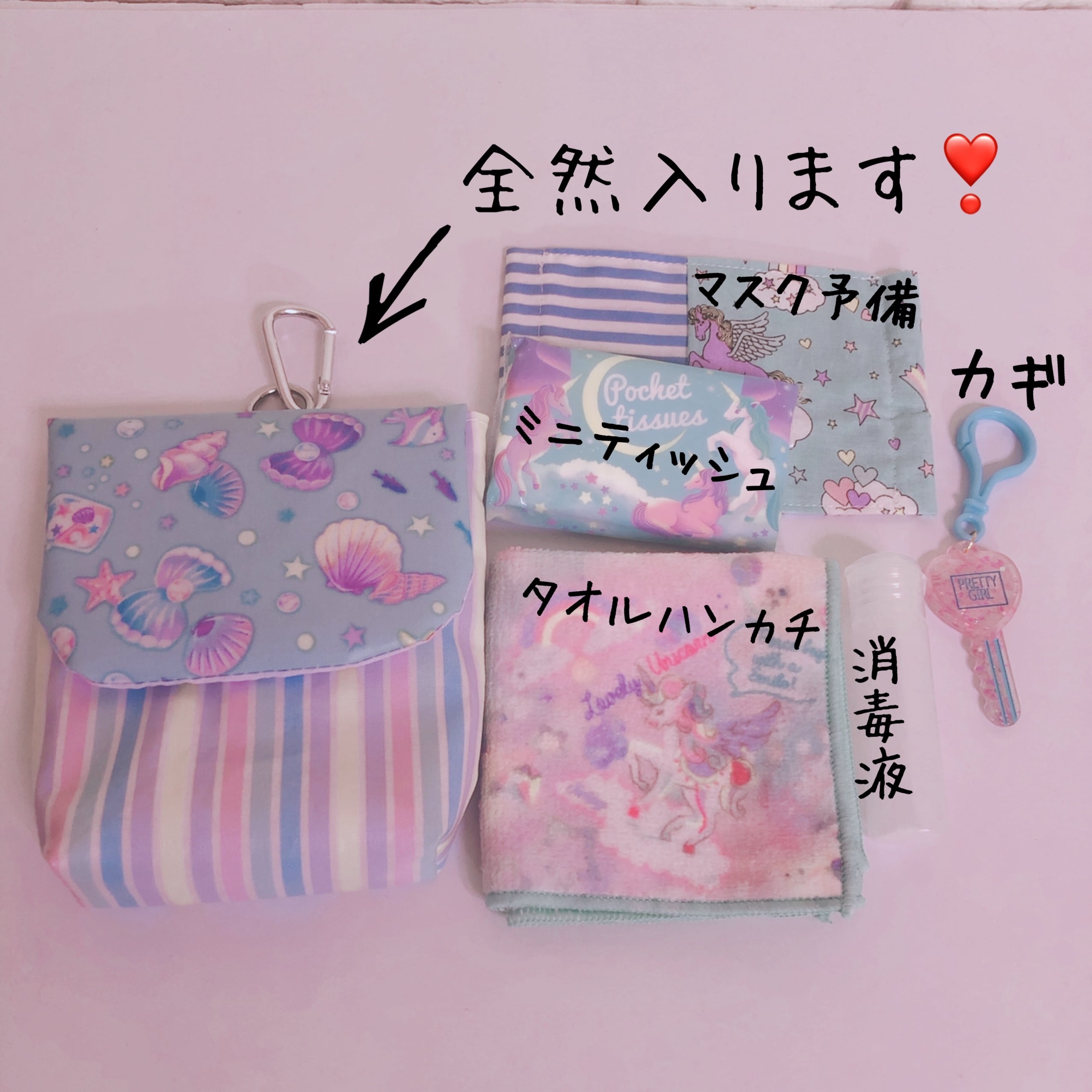 034)痛くない移動ポケット 貝殻ブルー カラビナ付バケツポケット マルチポケット ハンカチポケット ラミネート ビニール 2WAYポシェット可 Mama 移動ポケットシャカシャカマスクセットD