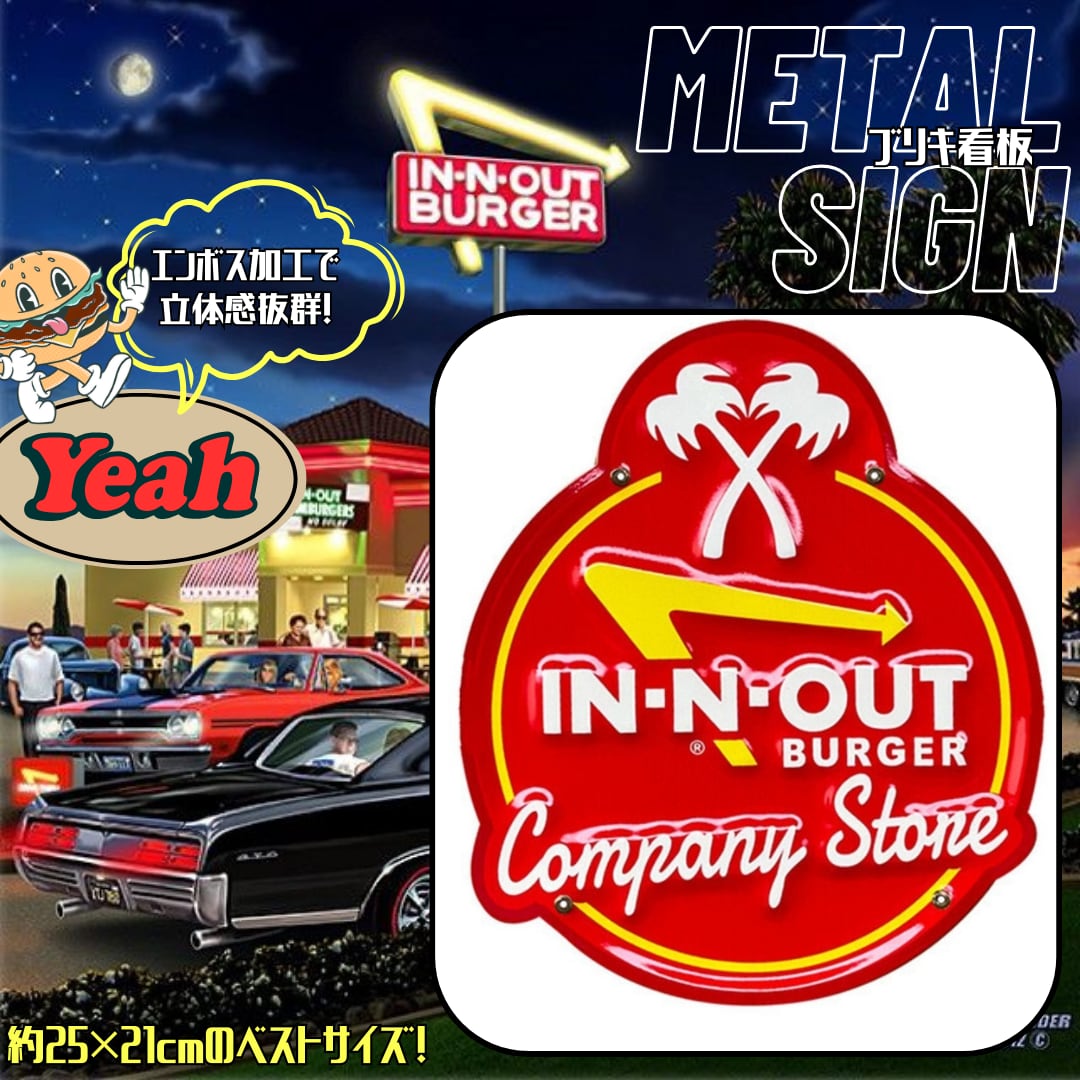 In-N-Out Burger】イン・アンド・アウトバーガー/トラフィック