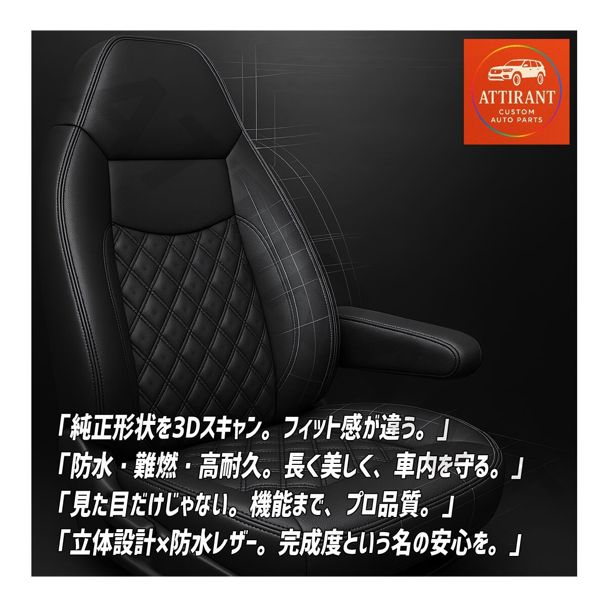 07 フォワード 標準/ワイド シートカバー PVC レザー 運転席 / 助手席