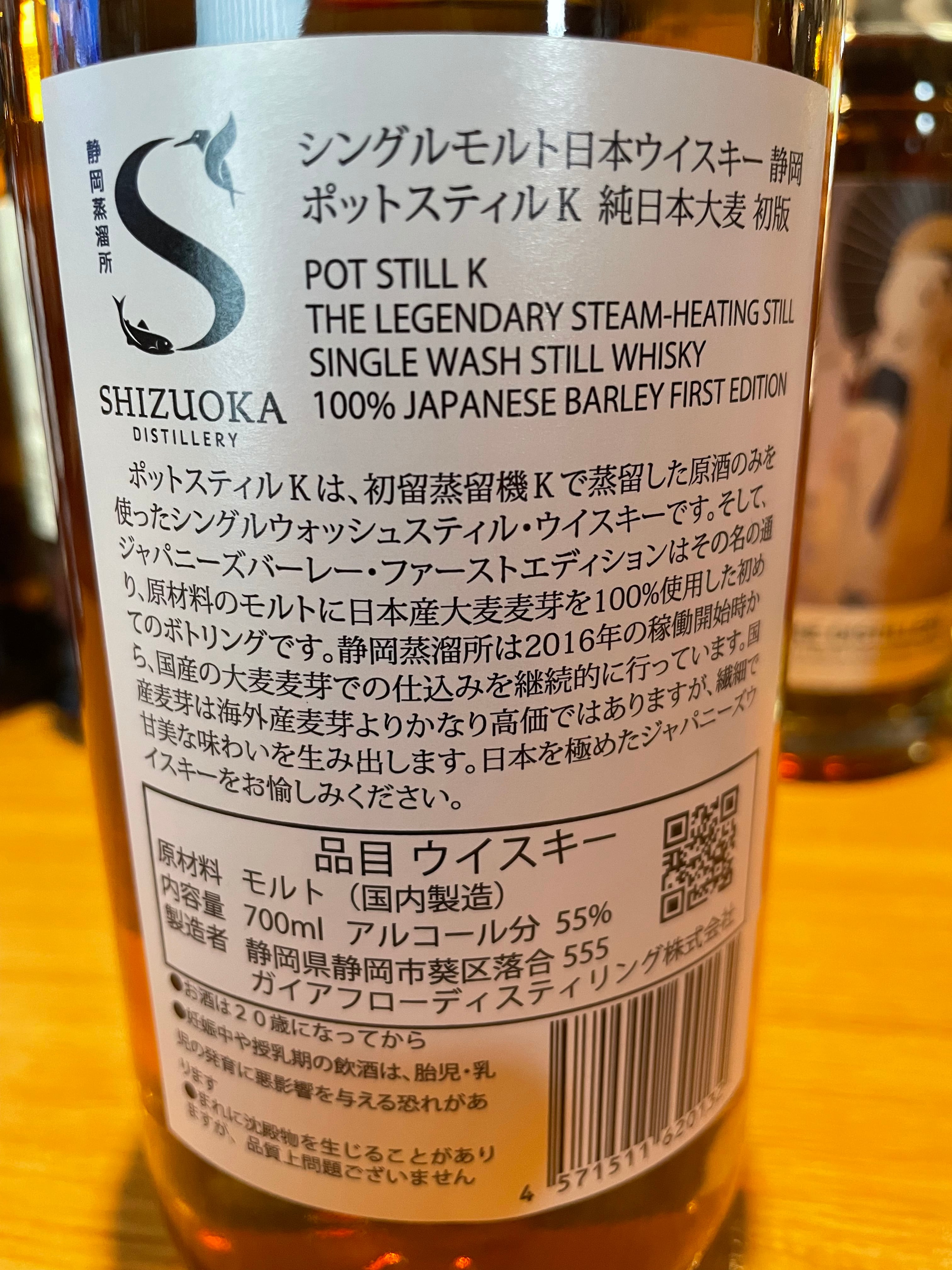 超安い】 ガイアフロー ポットスティルK - 飲料・酒