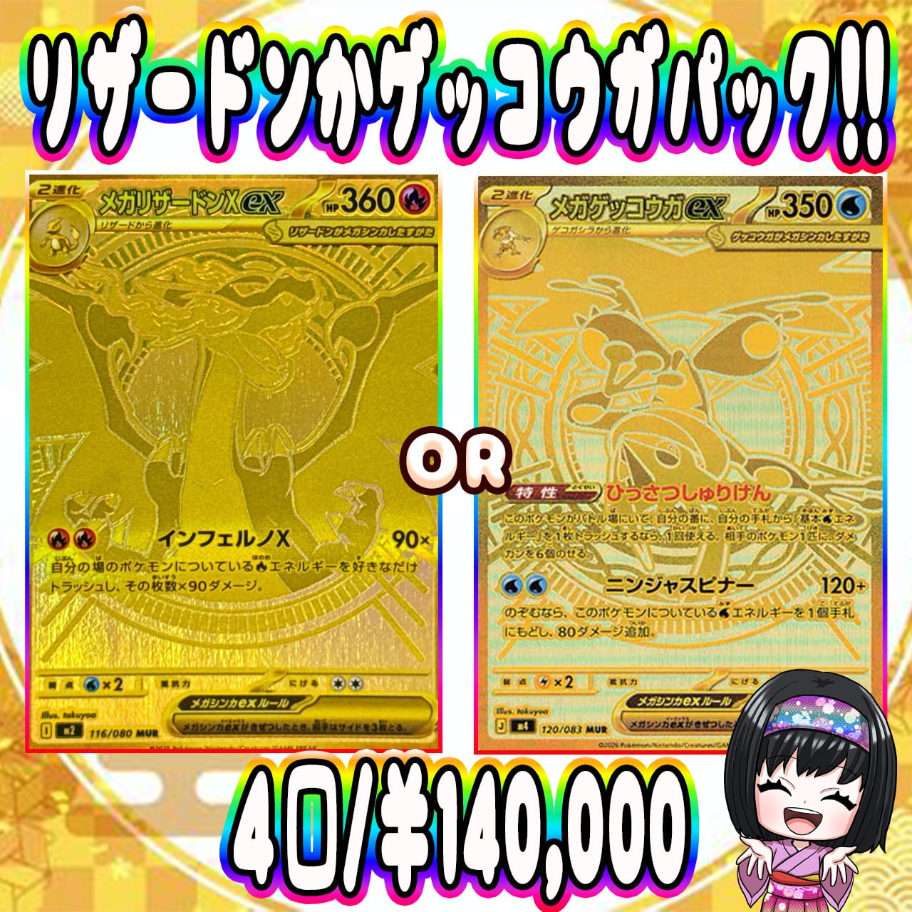 ポケカ】エリカのMUR オリパ !04/19-6 | エリカのカードショップ