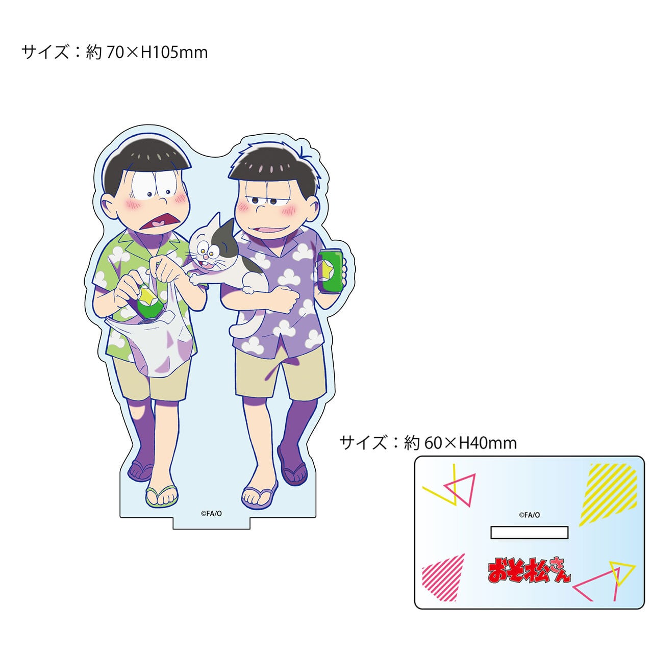 再 おそ松さん 描き下ろし チョロ松 一松 夏 Bigアクリルスタンド エムズファクトリーオフィシャルオンラインストア 再 おそ松さん 描き下ろし チョロ松 一松 夏 Bigアクリルスタンド エムズファクトリーオフィシャルオンラインストア
