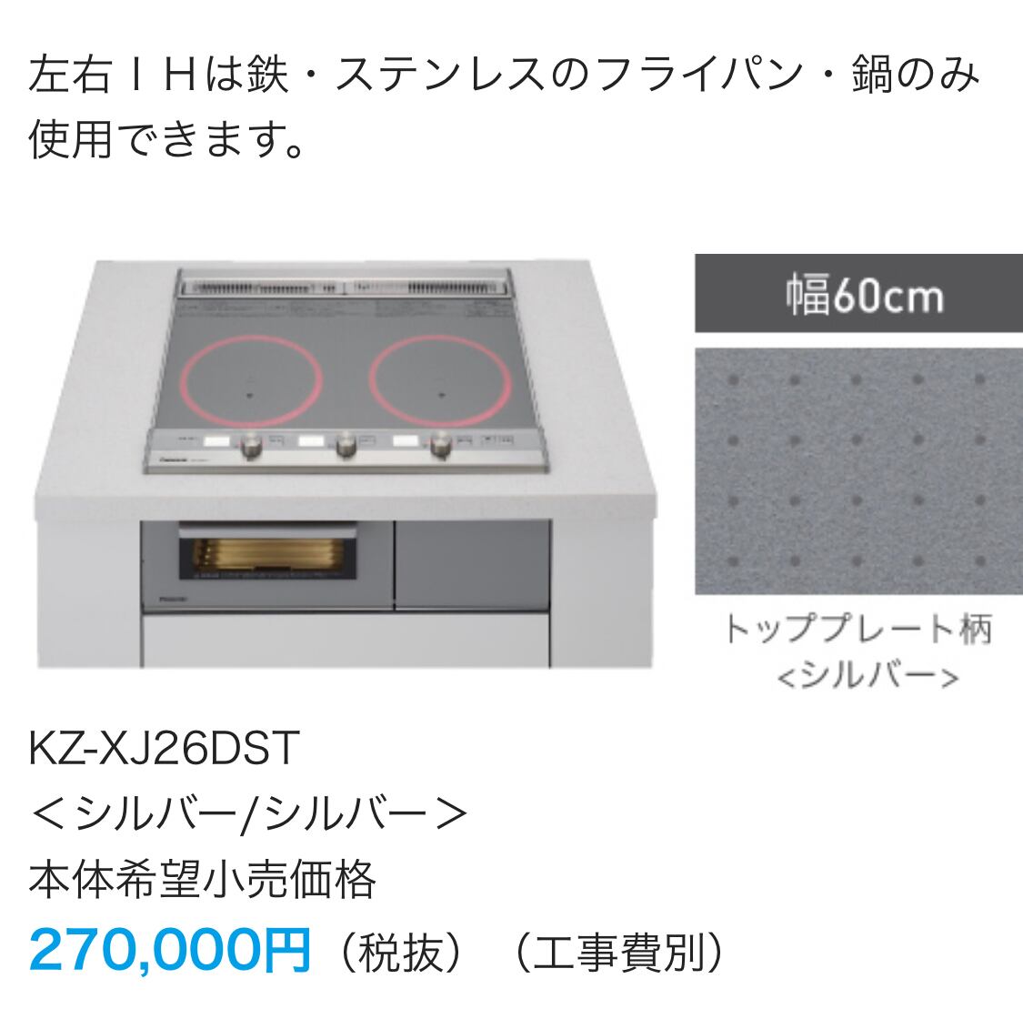 未使用 未開封 Panasonic パナソニック 1口ビルトイン IH 未使用 未使用 未開封 Panasonic パナソニック 1口ビルトイン IH 未使用